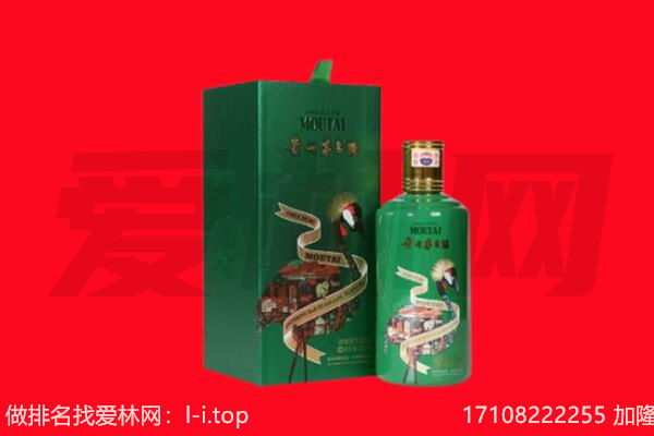 乌海市回收出口茅台酒.jpg