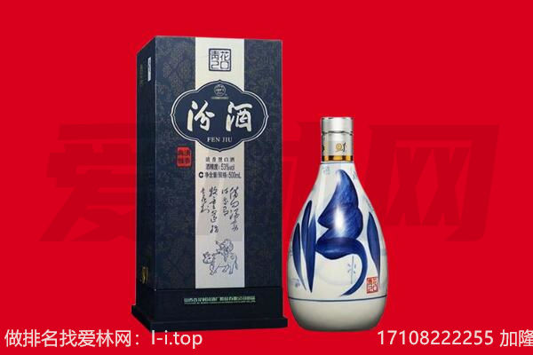 乌海市回收汾酒.jpg