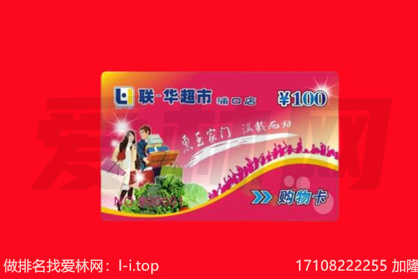 乌海市购物卡回收.jpg